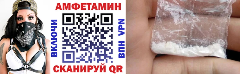 Амфетамин VHQ  Купить закладки  Кыштым 