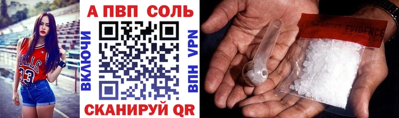 Альфа ПВП VHQ Кыштым