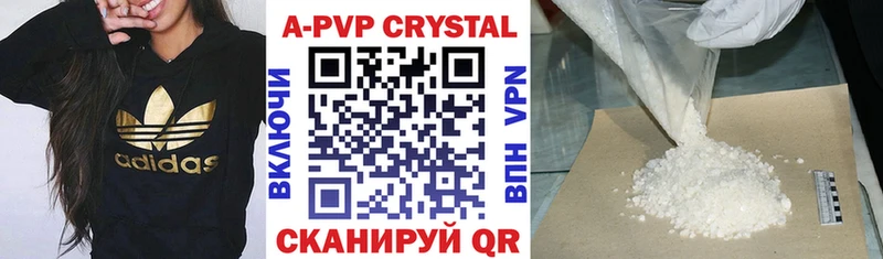 Купить где  Кыштым  Альфа ПВП Crystall 