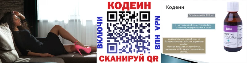 Купить где  Кыштым  Кодеин напиток Lean (лин) 