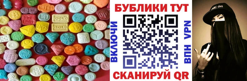 Экстази 99%  Купить закладки  Кыштым 