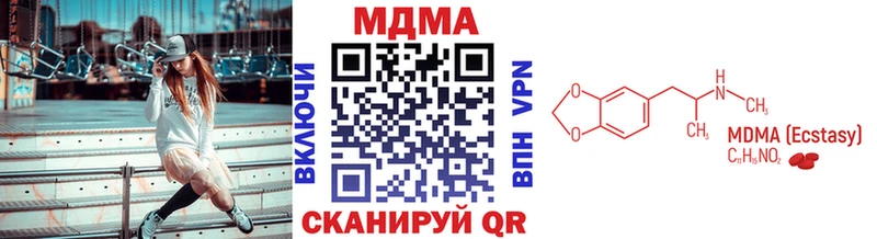 Купить закладки  Кыштым  MDMA кристаллы 