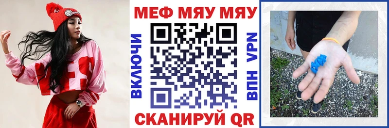 Меф мука  Кыштым 