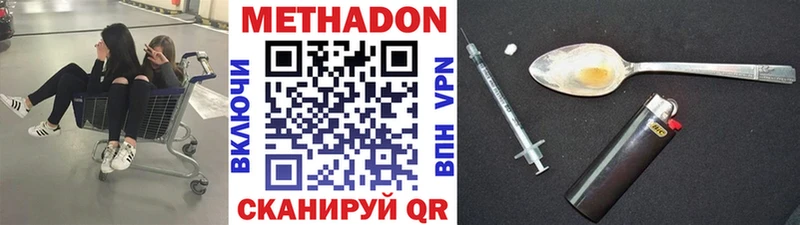 Купить  Кыштым  МЕТАДОН methadone 
